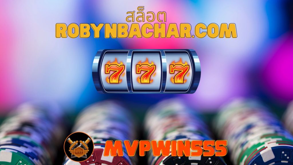 สล็อต robynbachar.com