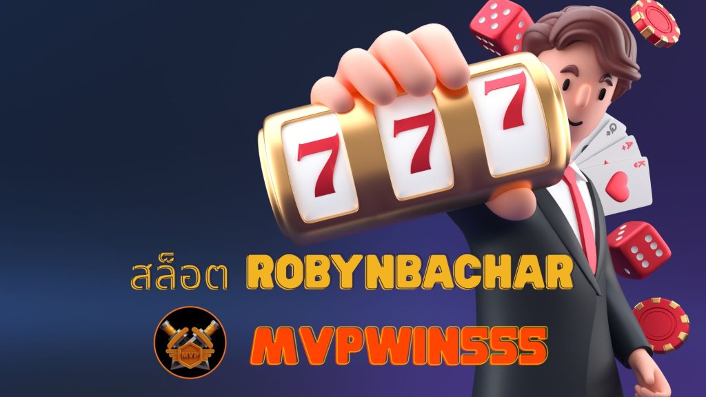 สล็อต robynbachar